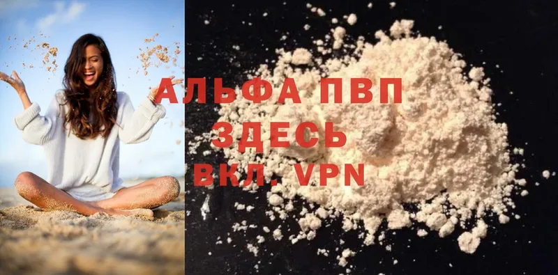 APVP мука  Электросталь 