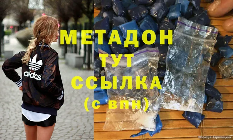 МЕТАДОН methadone  kraken как зайти  Электросталь 